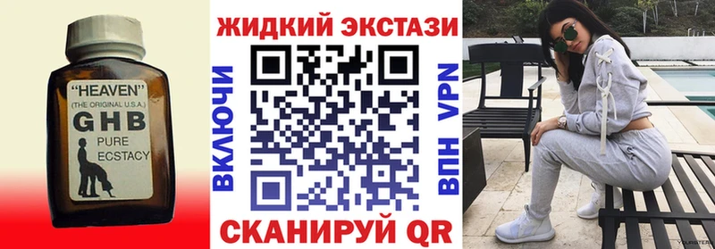 Бутират бутик ОМГ ОМГ Талдом