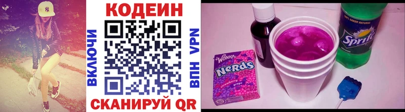 наркота Талдом ссылка на мегу зеркало Кодеин Purple Drank