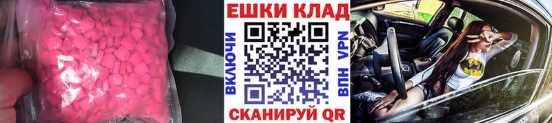 Ecstasy 99% Талдом