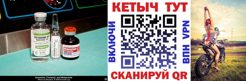 что такое Талдом Кетамин VHQ