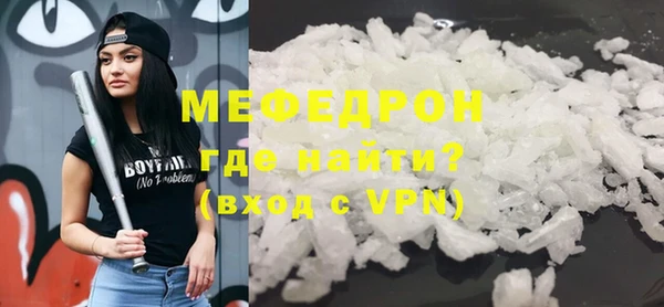 мяу мяу кристалл Алексин