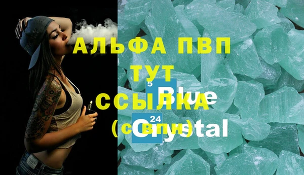 мяу мяу кристалл Алексин